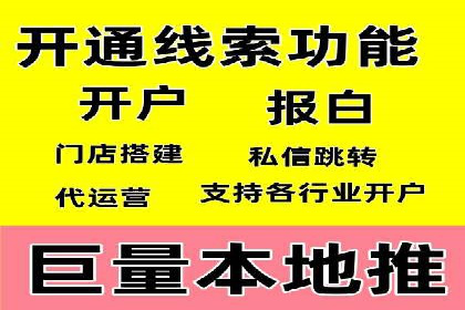 案例解读：信息流开户返点的三大策略